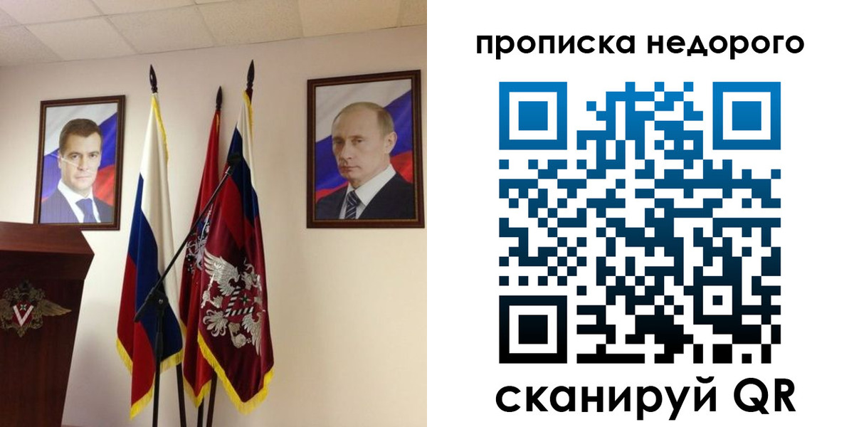 прописка штамп в Каспийске
