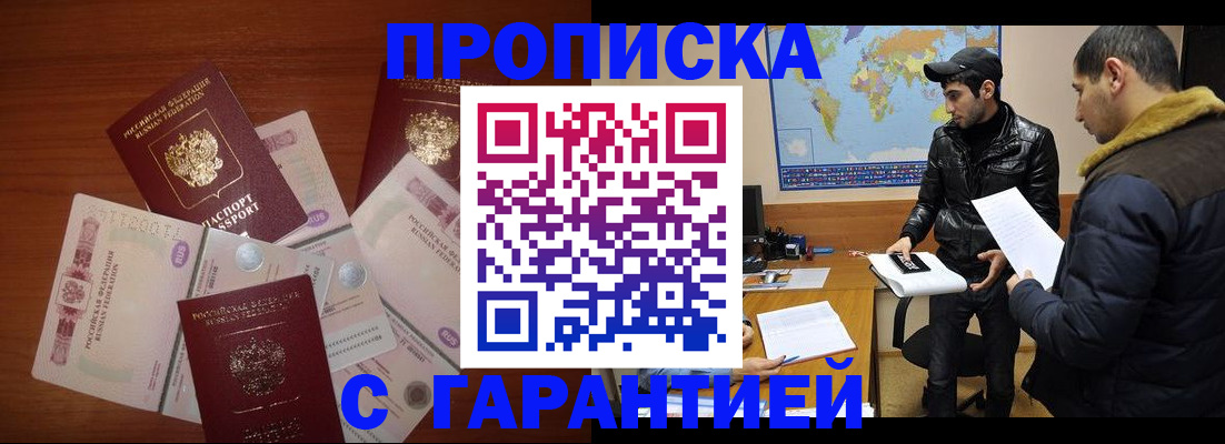 пропишу в квартире в Каспийске