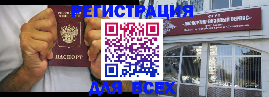 временная регистрация недорого в Каспийске