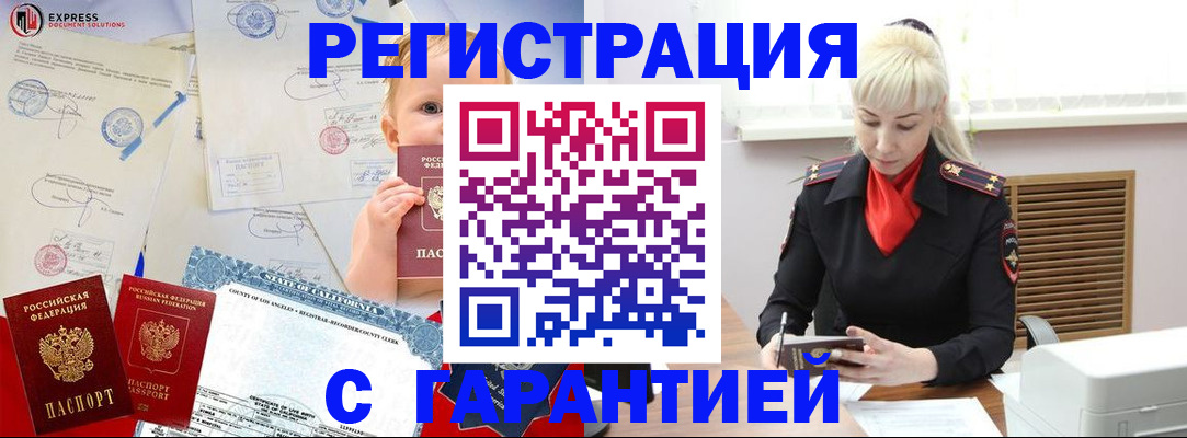 прописка иностранных граждан в Каспийске