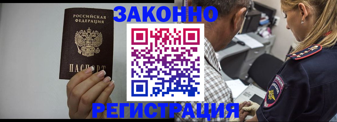 прописка штамп в Каспийске