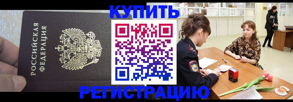 прописка поиск в Каспийске